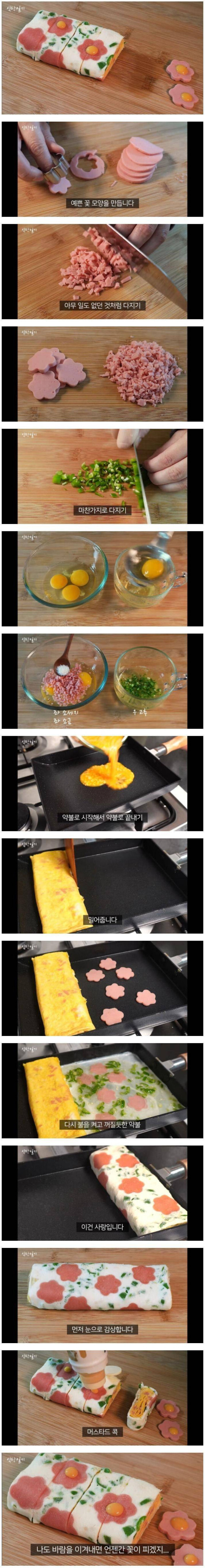 계란말이에 미친 장인의 최후 | 인스티즈