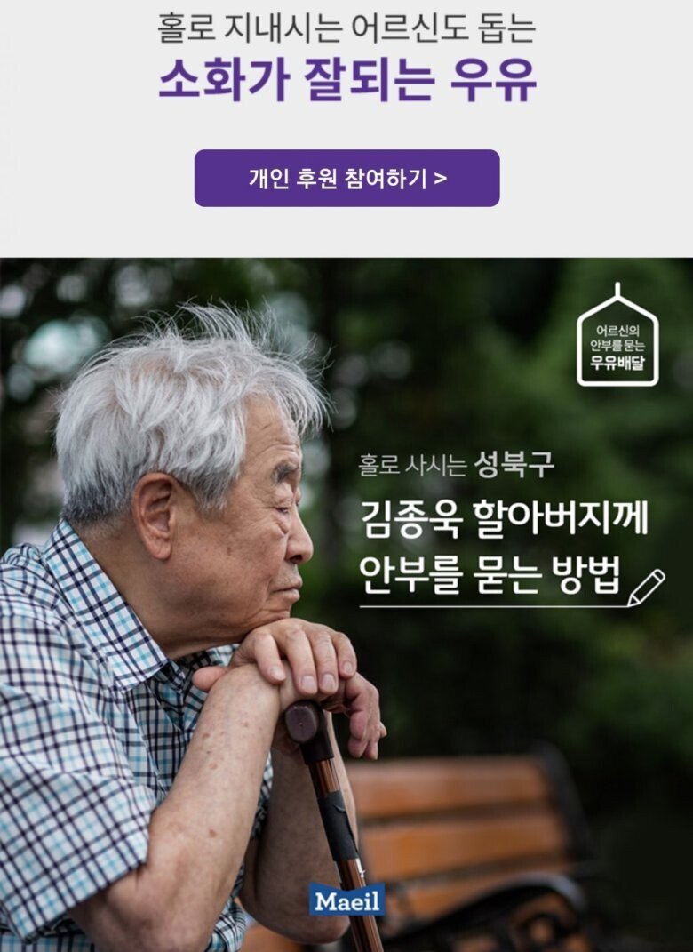 매일유업이 진행하는 사회적 사업.jpg | 인스티즈
