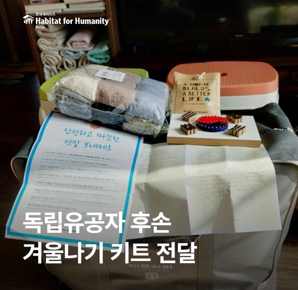 독립유공자 후손 집 20채 지어준 사람 | 인스티즈