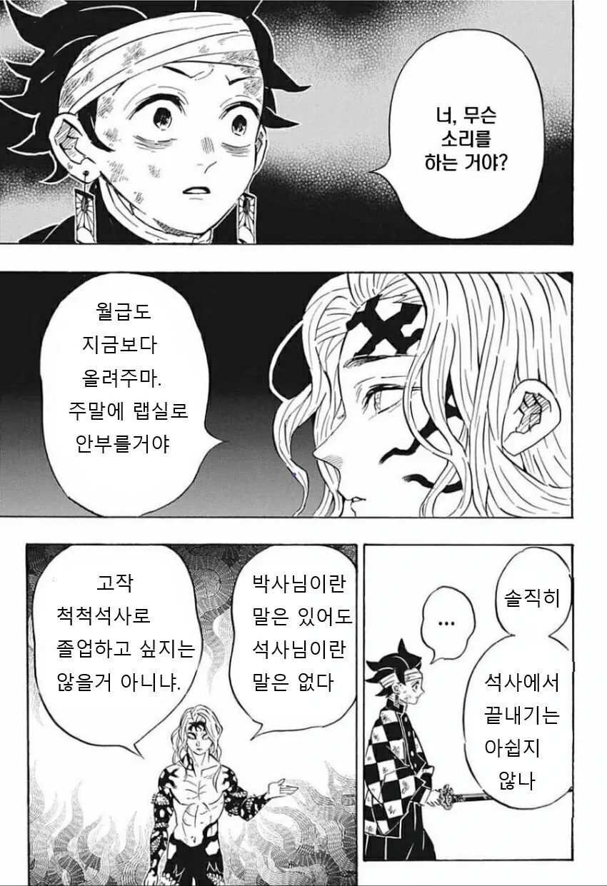 이런 글이 졸업논문이라니 이해가 안간다 | 인스티즈