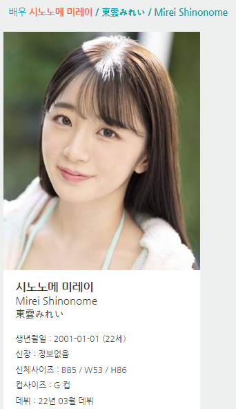 [AV] 22년 데뷔한 초신성 배우 10명.JPG | 인스티즈