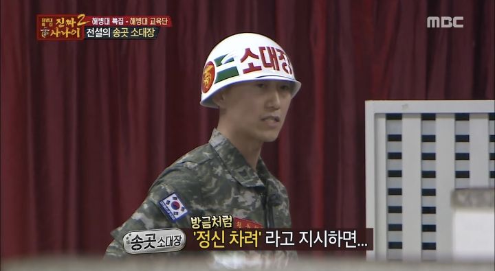 2023년부로 원사로 진급한 진짜사나이 교관 | 인스티즈