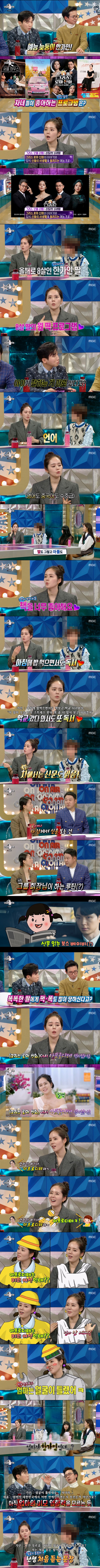 [라디오스타] 한가인이 자기 딸에게 들은 말인데 태어나서 처음 들어본 말ㅋㅋㅋㅋㅋㅋㅋ | 인스티즈