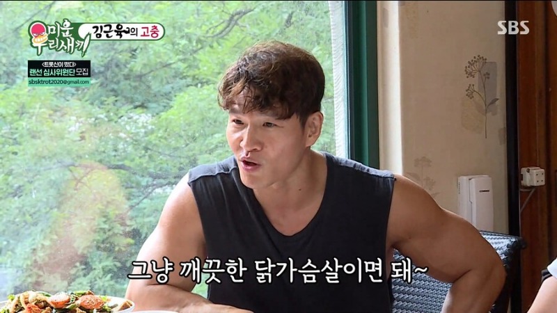 김계란 김종국이 말하는 헬창과 결혼해야 하는 이유.jpg | 인스티즈