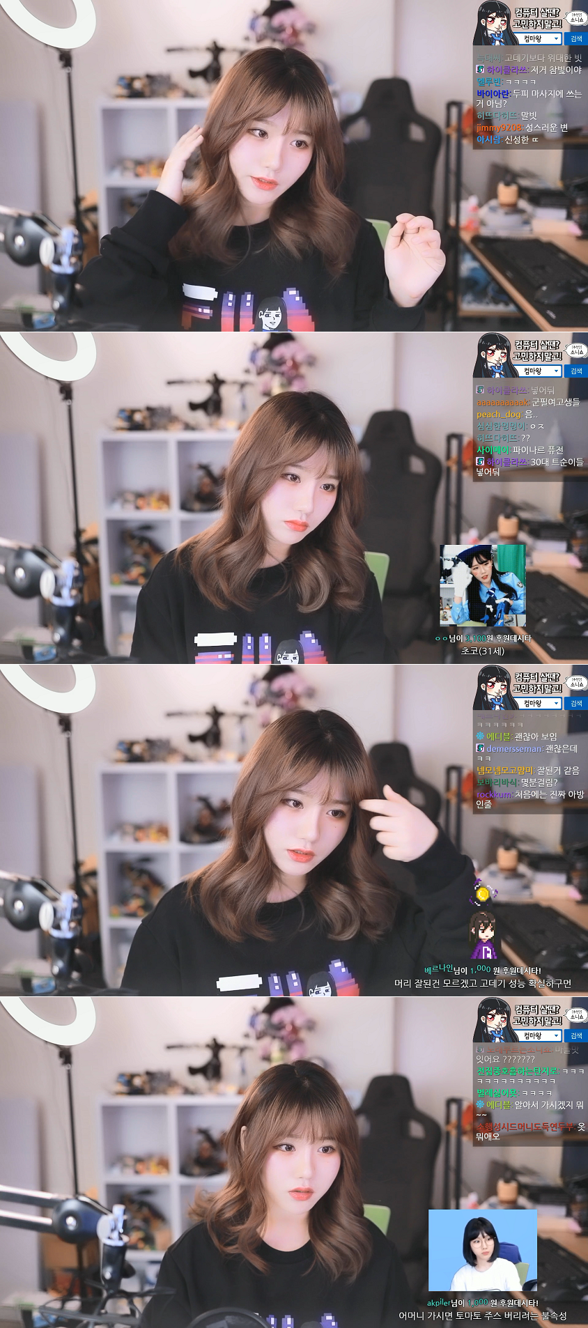 여전히 고데기 못다루는 31살 소니쇼 ㅋㅋㅋ.gif | 인스티즈