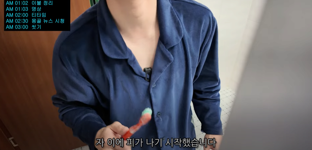 이주승 미라클 모닝 새벽 1시 출근 루틴 | 인스티즈