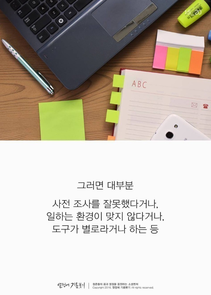 당신이 만약 슬럼프를 겪고있다면 | 인스티즈