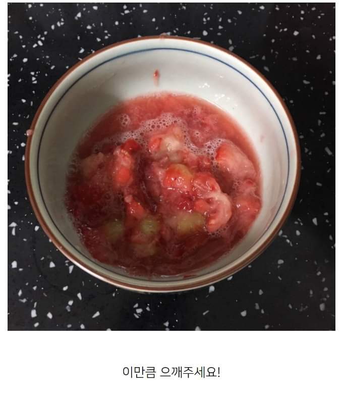 딸기우유 만드는법 | 인스티즈