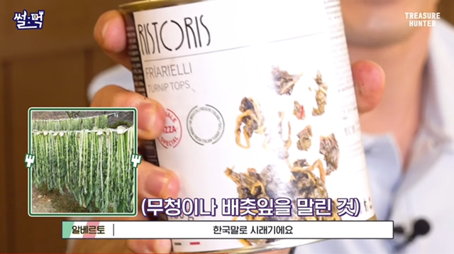이탈리아 시래기 피자.jpg | 인스티즈