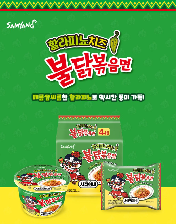 불닭볶음면 신상..JPG | 인스티즈