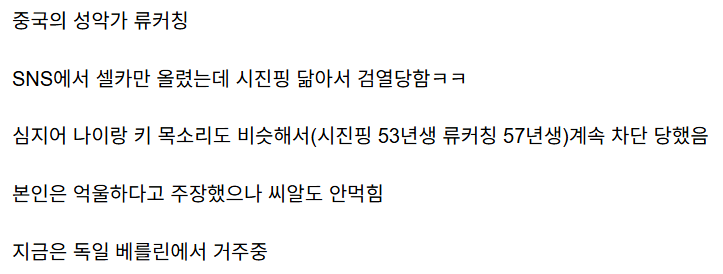 셀카 올렸다가 검열당한 아저씨 | 인스티즈