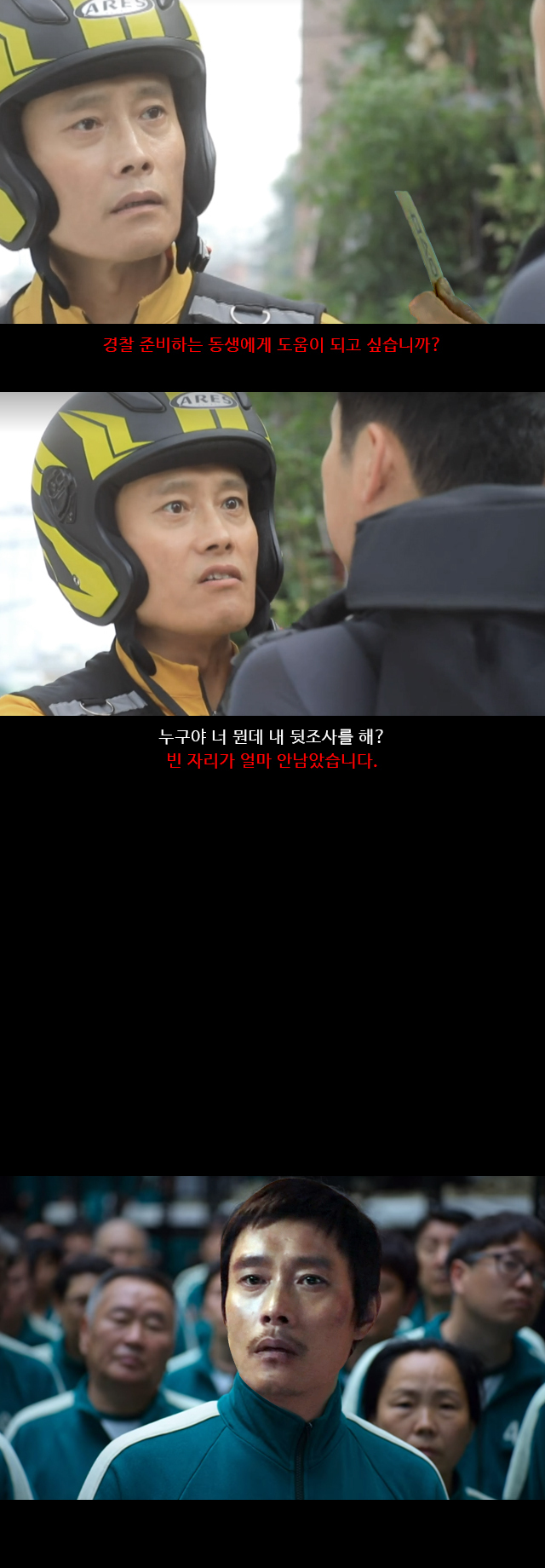 오겜스포) 오징어 게임 28회 우승자 | 인스티즈