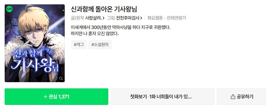 네이버 신작 웹툰 AI 논란에 이어 표절 논란도 터짐 | 인스티즈
