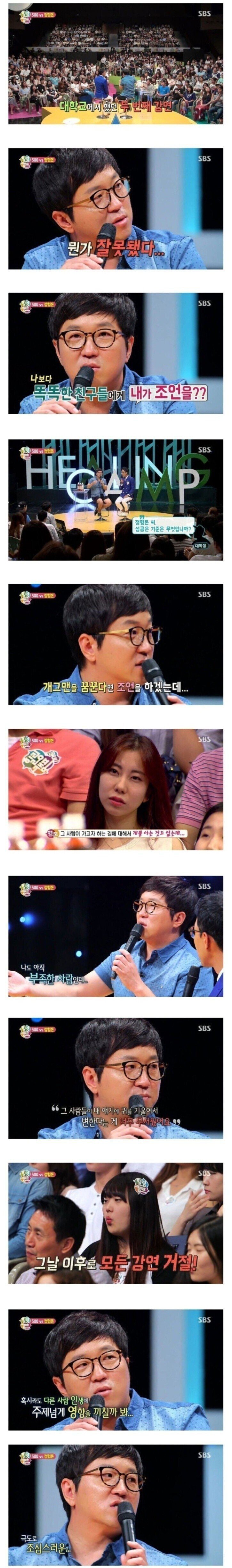 정형돈이 강연을 안하는 이유 | 인스티즈