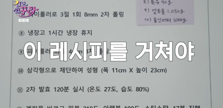 의외로 만들기 난이도 최상으로 어렵다는 빵 | 인스티즈