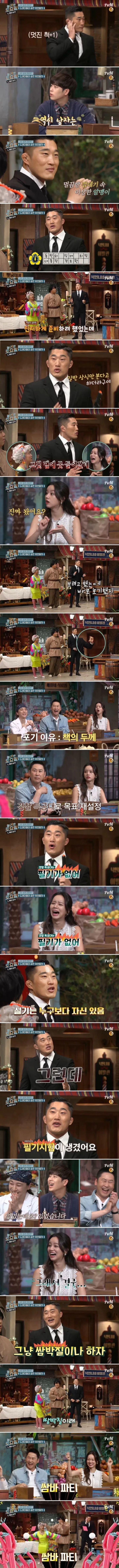 김동현이 공무원준비를 포기한 이유 | 인스티즈