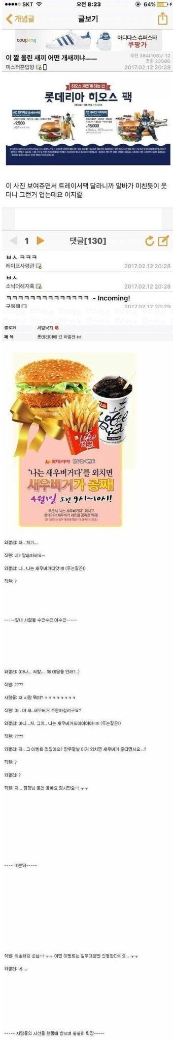 롯데리아 레전드.jpg | 인스티즈