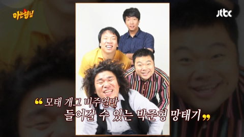 의외로 사이 안좋았다는 개콘 레전드들....jpg | 인스티즈