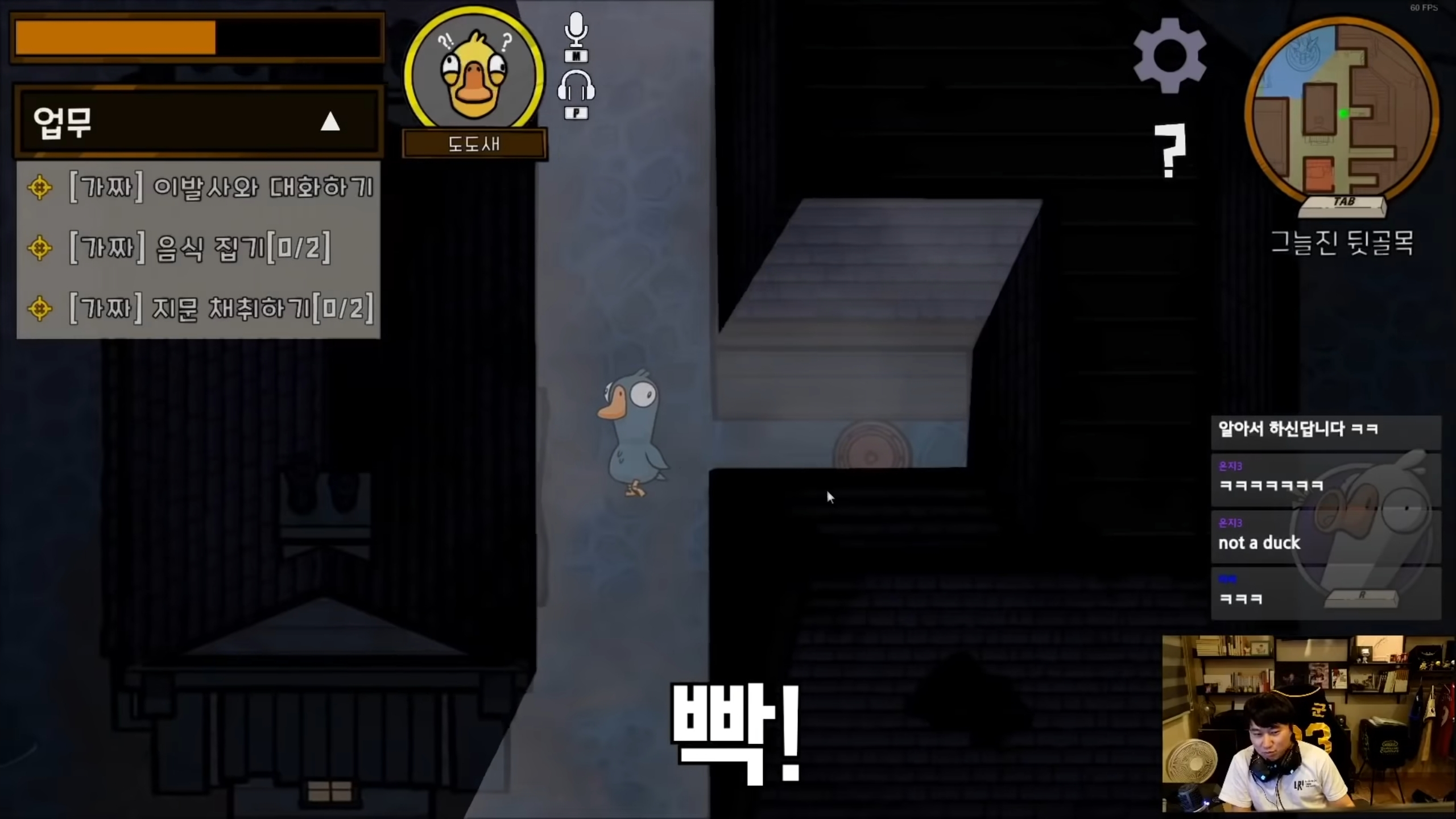 덕몽어스 레전드 - 오면은 빡! | 인스티즈