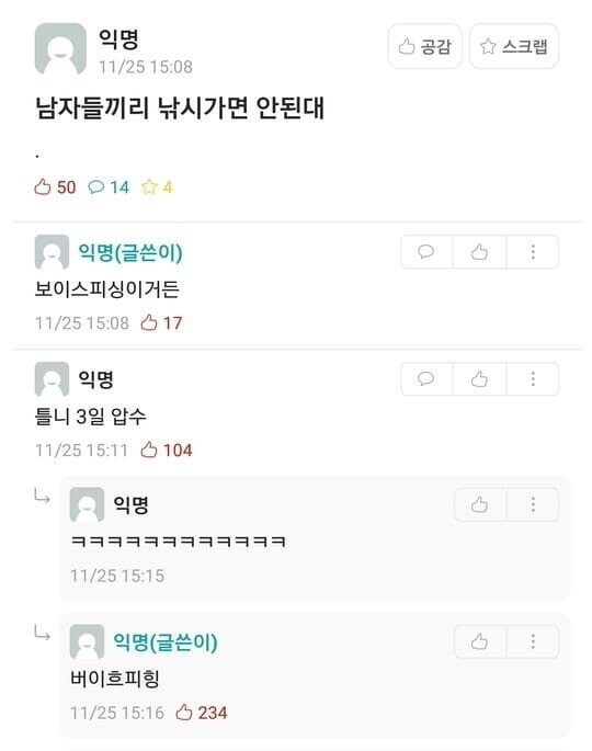 틀니가 압수되었음에도 굴복하지 않는 당당함.jpg | 인스티즈