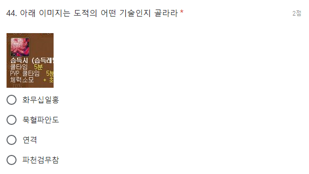 바람의나라 기술사 능력 시험.jpg | 인스티즈