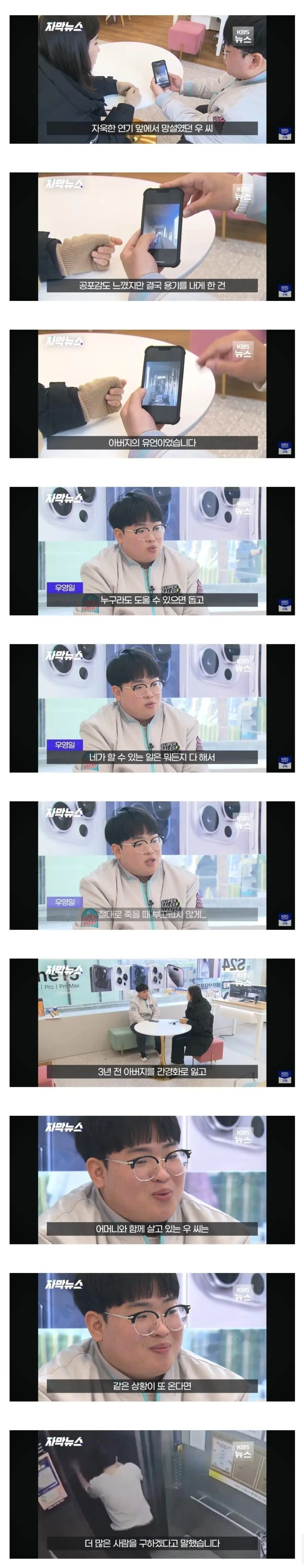 20대 남성이 불난 아파트에서 사람 구하고 다녔던 이유 | 인스티즈