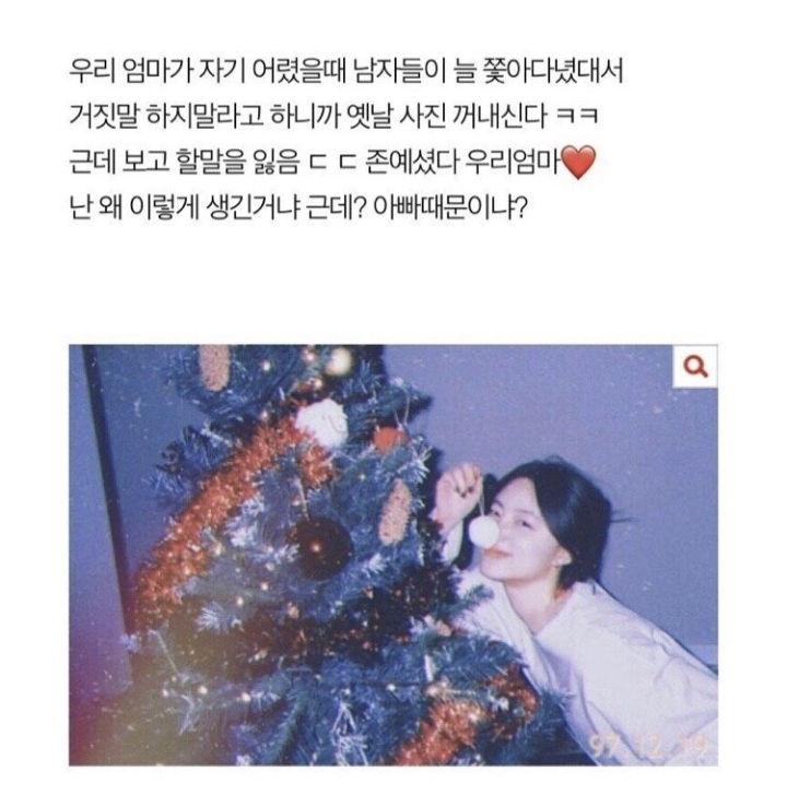 네이트에서 난리 난 엄마 20대때 미모 인증은 주작.jpg | 인스티즈