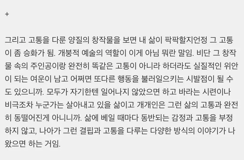 넷플릭스 조용한 희망같은 드라마가 진짜 별로 없는듯 | 인스티즈