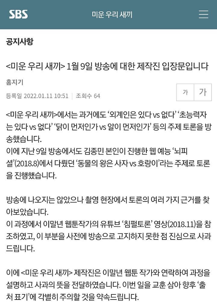 방송이 피디놀음이고 다 주작이라는 증거 | 인스티즈