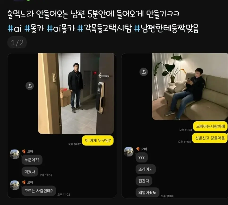 sns에서 유행 중이라는 ai몰카 | 인스티즈