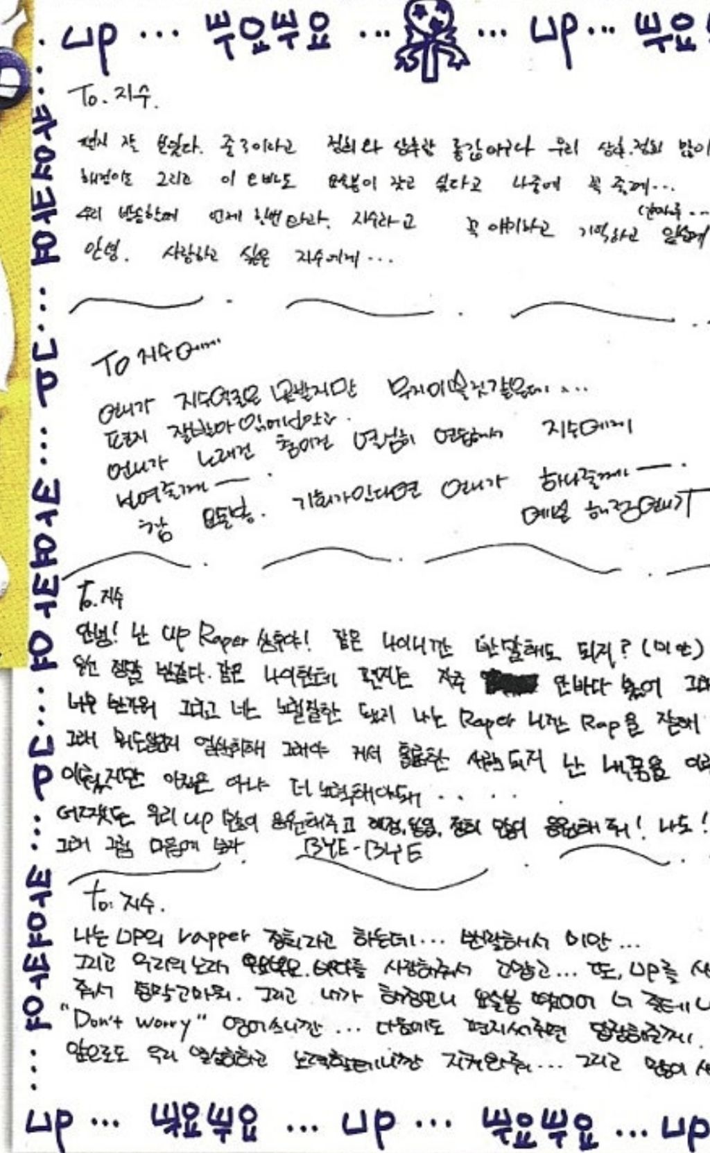 팬레터에 자필로 답장해주던 90년대 클라스...jpg | 인스티즈