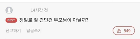 "내 인생이 몰카였으면 좋겠다.." | 인스티즈
