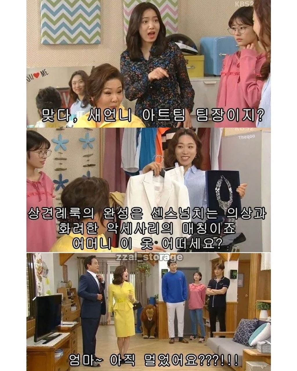 상견례 전 엄마 기 살려주기 | 인스티즈