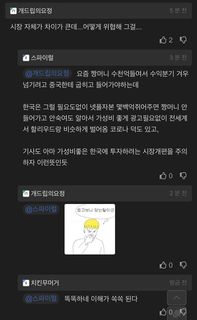 한국 엔터테인먼트, 할리우드에 심각한 위협이 될 수도 | 인스티즈