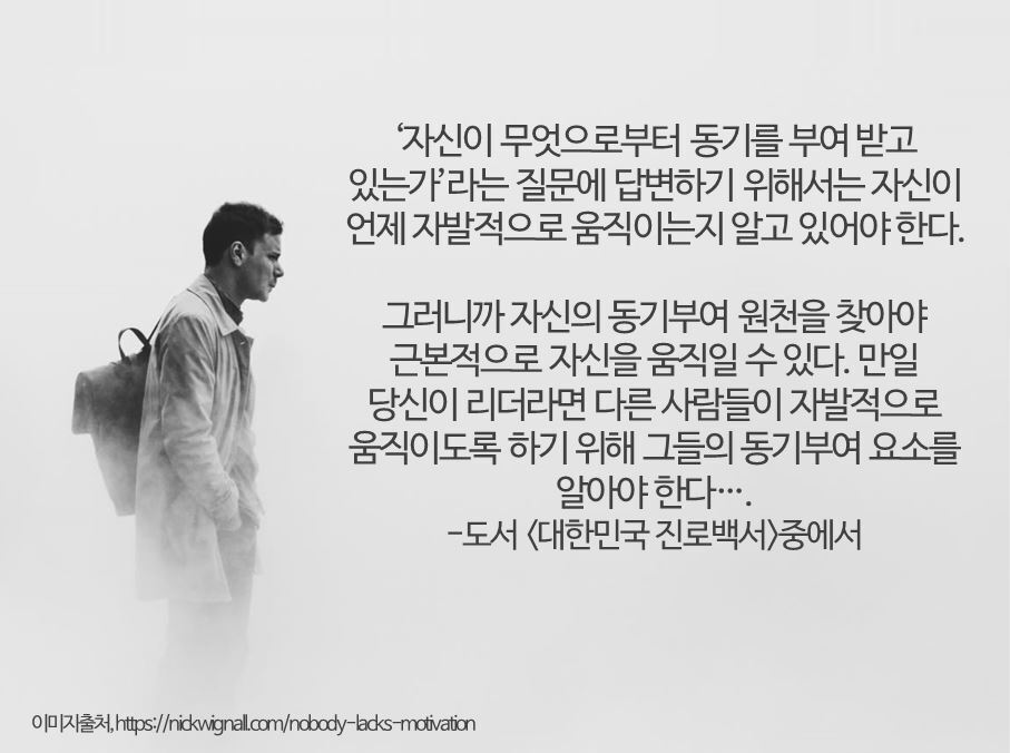 자신에게 동기부여 되는 요소는 무엇인가요? | 인스티즈