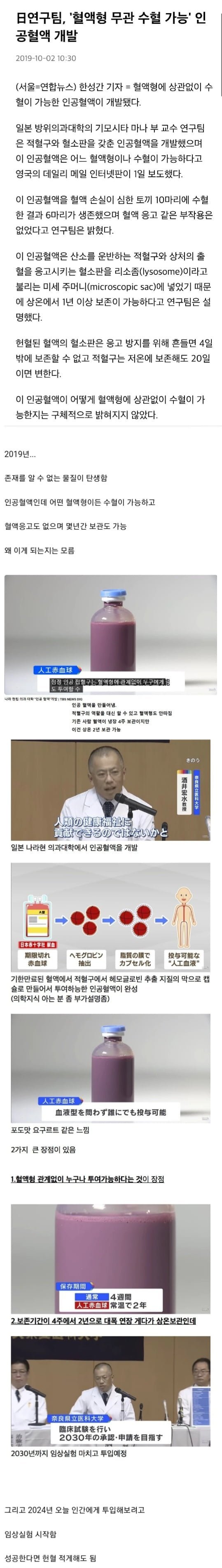 현재 노벨상 수상직전인 일본 의학계.jpg | 인스티즈