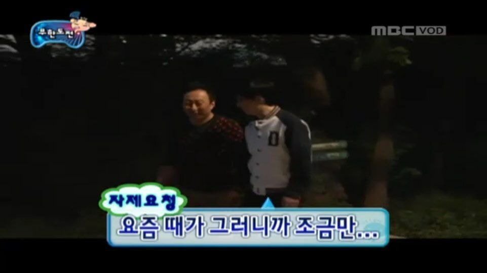 없는게 없는 무한도전 짤 모음.jpg | 인스티즈