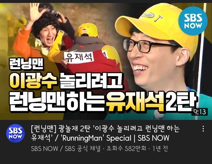 요즘 어린이들이 유재석을 접하는 곳.jpg | 인스티즈