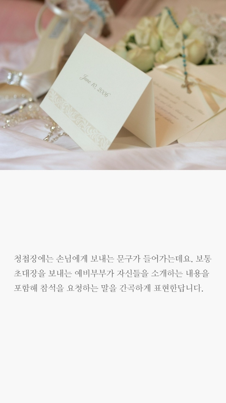 연예인들의 청첩장 문구 | 인스티즈