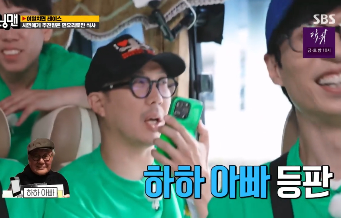 하하가 놀린다고 아빠한테 진짜 전화해서 일러바치는 전소민.jpg | 인스티즈