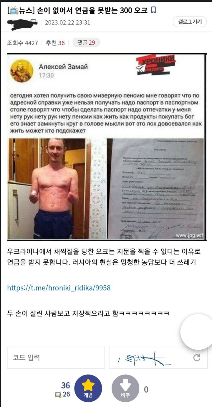 양손이 잘린 군인에게 지장 찍으라는 러시아.jpg | 인스티즈