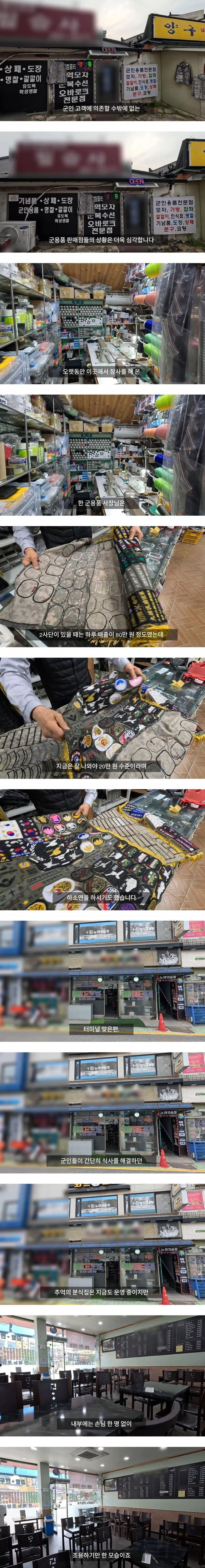 군인들에게 안좋은 이야기만 나오던 양구 근황 | 인스티즈