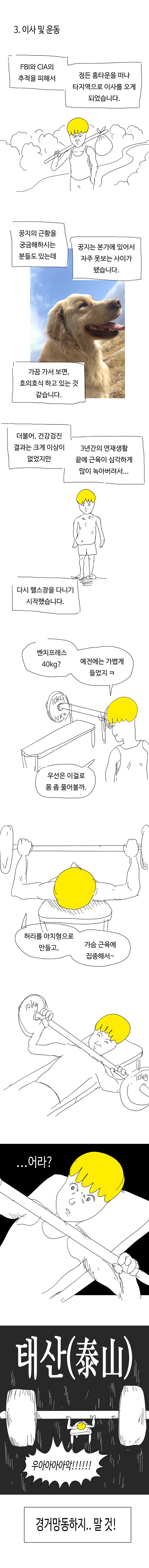 만신 엉덩국 작가 근황ㅋㅋㅋㅋ | 인스티즈
