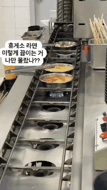 휴게소 라면 이렇게 끓이는거 나만 몰랐나 | 인스티즈