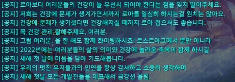 로스트아크 디렉터 금강선 신년인사 전문 | 인스티즈