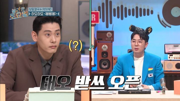 놀라운 토요일 5년만에 등장한 양아치 짓으로 퇴장당한 게스트 | 인스티즈