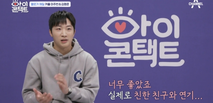 드라마 같이 찍고 어색해진 남사친, 여사친.jpg | 인스티즈