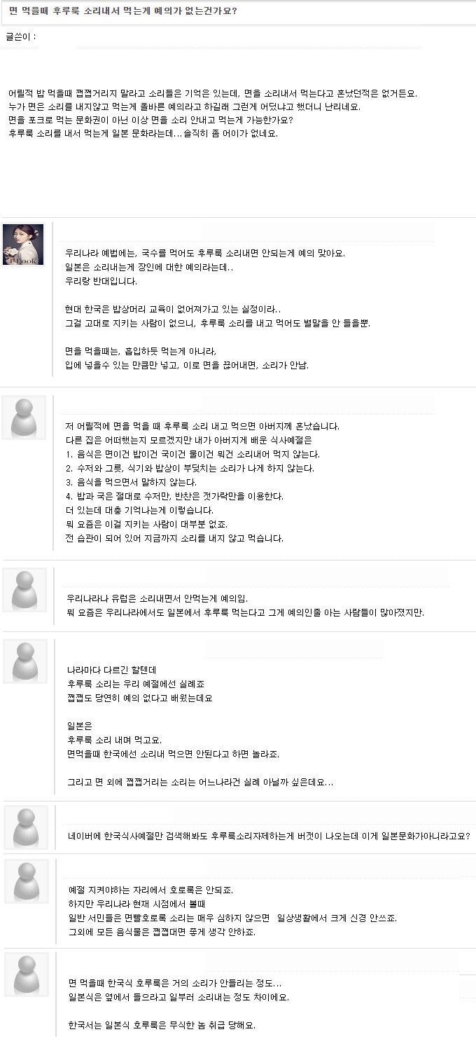 사라져가는 한국 식사 예절 | 인스티즈