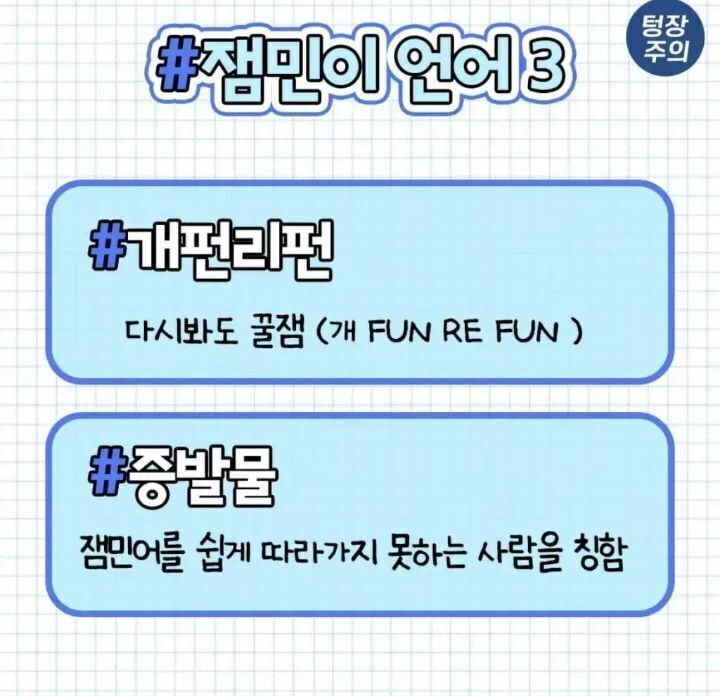 잼민이네 이미지