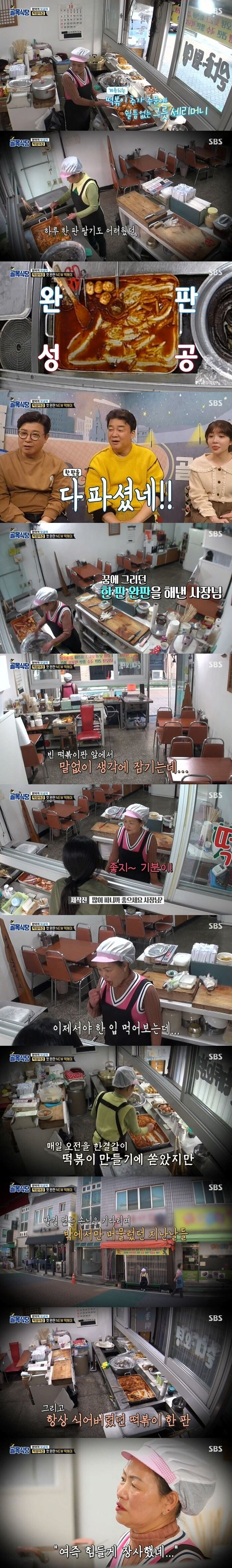 골목식당 또 뒷통수 맞은 백종원 ㄷㄷ | 인스티즈